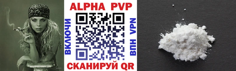 Alpha PVP СК  Чайковский 