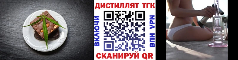Еда ТГК конопля  hydra ссылки  Чайковский 