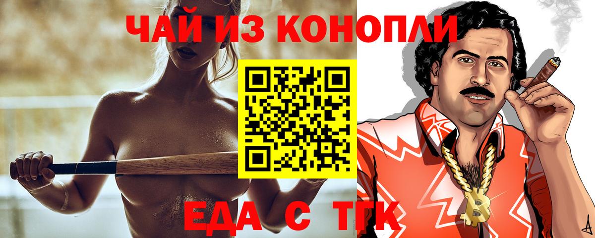 Печенье с ТГК конопля  Вход с VPN  Чайковский 