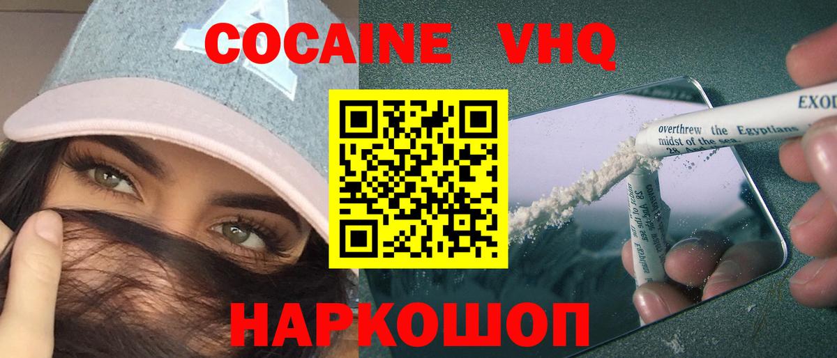Чайковский  Cocaine Эквадор  цены   Вход с VPN  Кокаин Columbia 