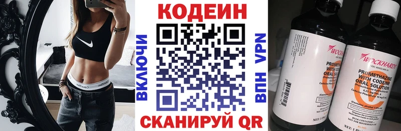 цена   Чайковский  Кодеиновый сироп Lean напиток Lean (лин) 