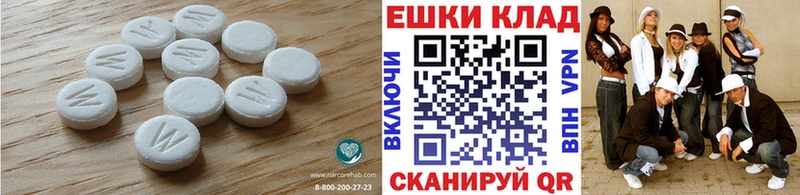 ЭКСТАЗИ таблы  Чайковский 