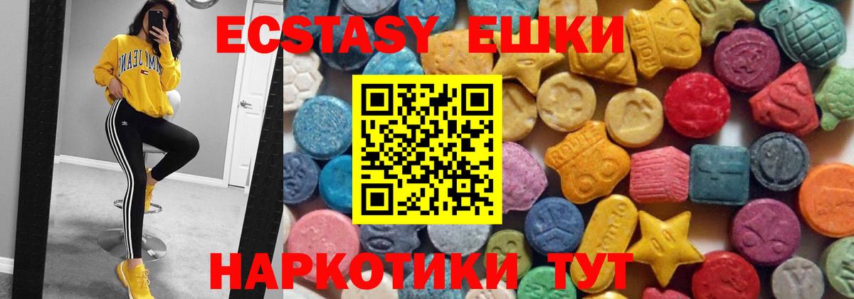 Чайковский  Ecstasy DUBAI  ЭКСТАЗИ MDMA  Вход с VPN 