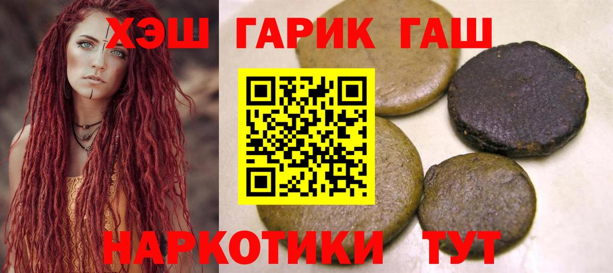 ГАШИШ убойный  Вход с VPN  Чайковский  купить наркоту  Гашиш Ice-O-Lator 