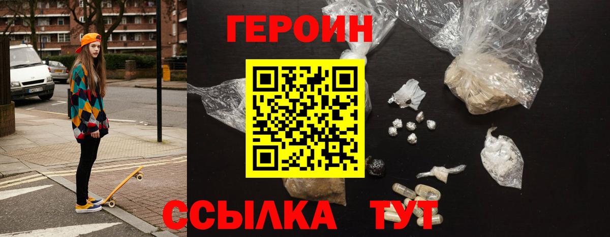ГЕРОИН гречка  Вход с VPN  Чайковский 