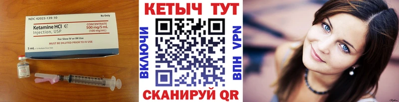 как найти Чайковский Кетамин ketamine