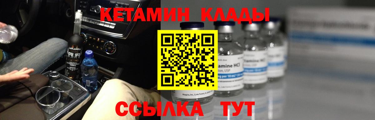 КЕТАМИН VHQ Чайковский