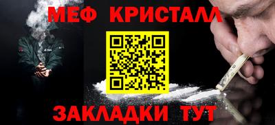 мефедрон Гусь-Хрустальный