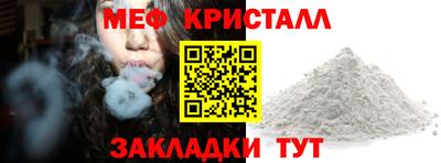 мефедрон Гусь-Хрустальный