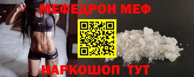 мефедрон Гусь-Хрустальный