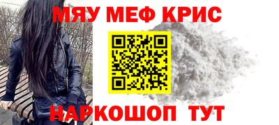 мефедрон Гусь-Хрустальный