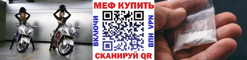МЕФ мяу мяу  где найти наркотики  Чайковский 