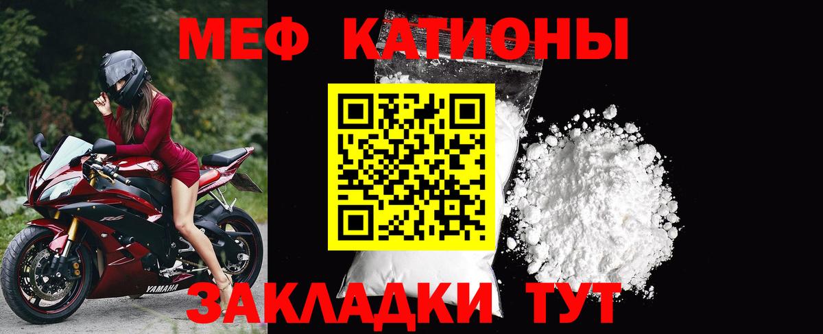 Чайковский  Меф мяу мяу  наркотики  Вход с VPN  МЕФ  МЕФ VHQ  МЯУ-МЯУ 