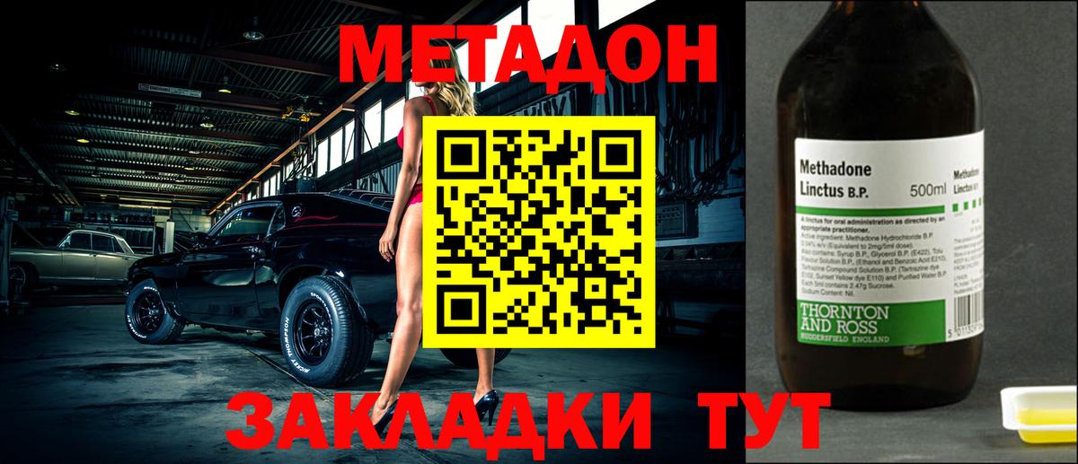 МЕТАДОН кристалл  МЕТАДОН белоснежный  Чайковский  Вход с VPN 