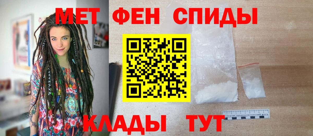 МЕТАМФЕТАМИН  МЕТАМФЕТАМИН Methamphetamine  Вход с VPN  Чайковский 