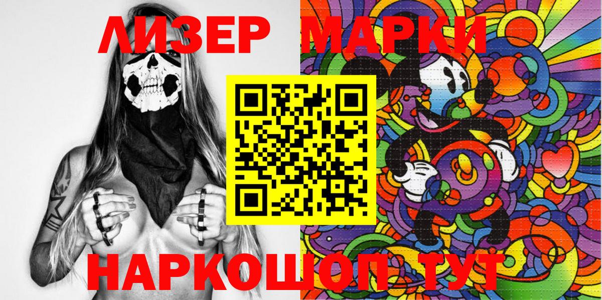 Марки N-bome 1,5мг Чайковский