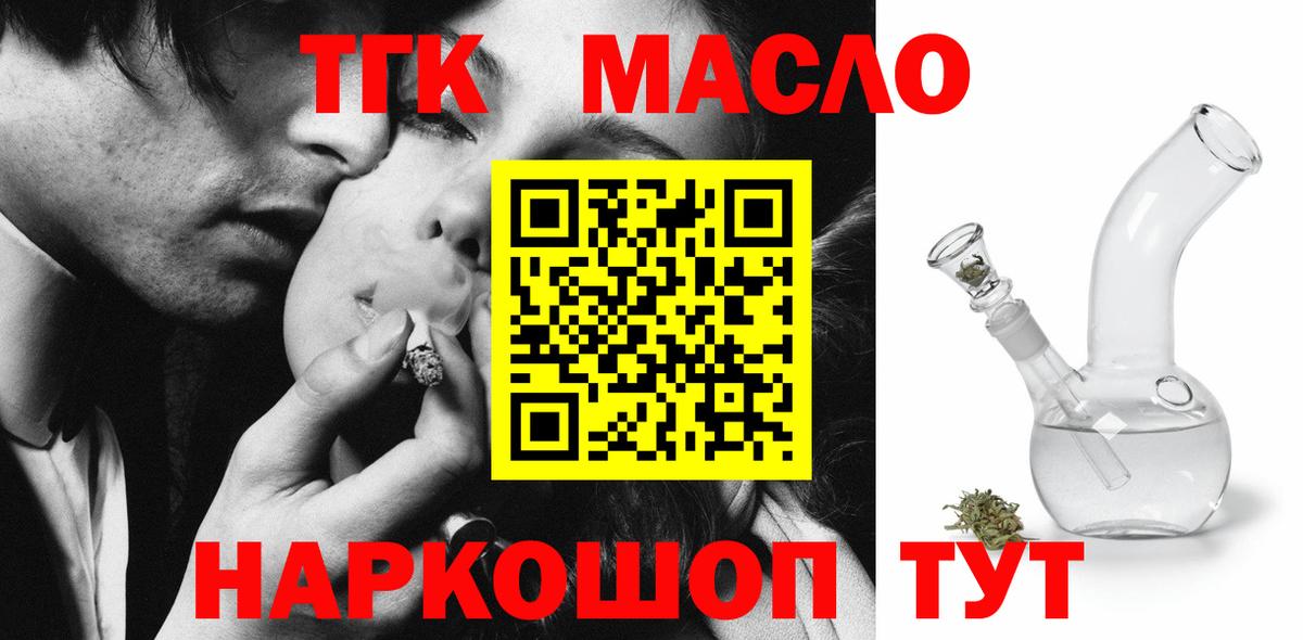 Дистиллят ТГК вейп Чайковский