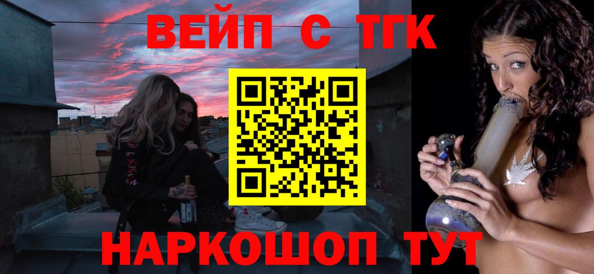 Чайковский  ТГК THC oil  Вход с VPN 