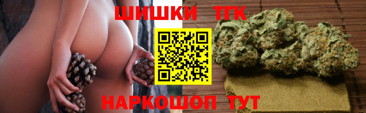 Марихуана THC 21%  Вход с VPN  Канабис семена  Каннабис конопля  Чайковский 